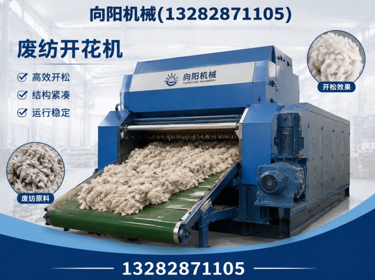 枣庄棉短绒清理机展示图